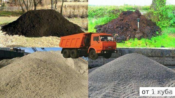 Черназем от 5тонн до 15тонн