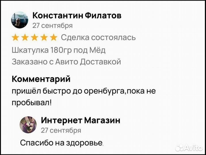 Травяной волшебный мед