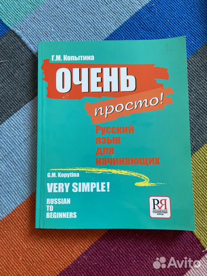 Книги для преподавания русского языка (рки)