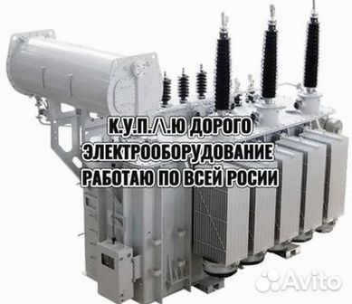 Маслянные трансформаторы