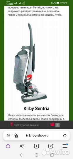Пылесос kirby sentria