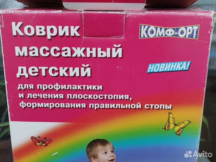 Детский массажный коврик