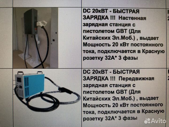 Монтажные работы по установке зарядной станции