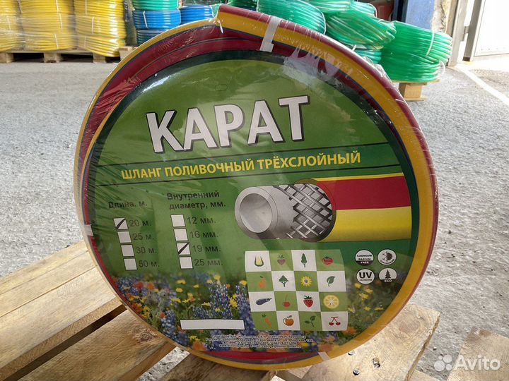 Шланг поливочный