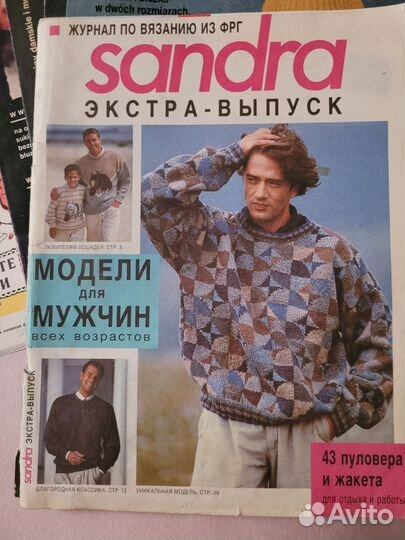 Журналы и буклеты по вязанию и шитью