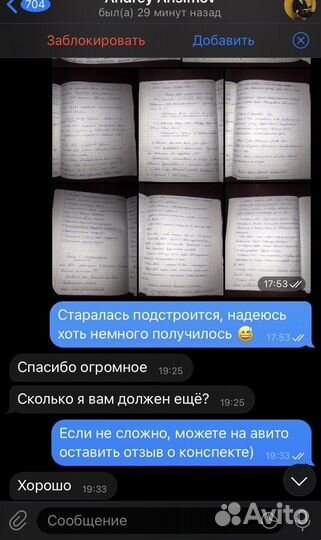 Написание конспектов, лекций, создание презентаций