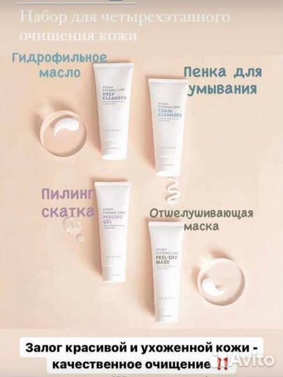 Очищение для лица, пенка, пилинг, маска, масло