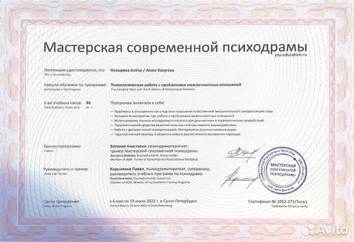 Психолог-психотерапевт