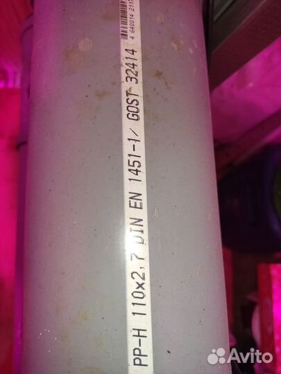 Труба канализационная 110