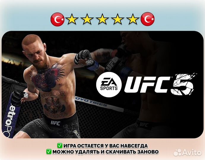 UFC 5 для Playstation 5 15447