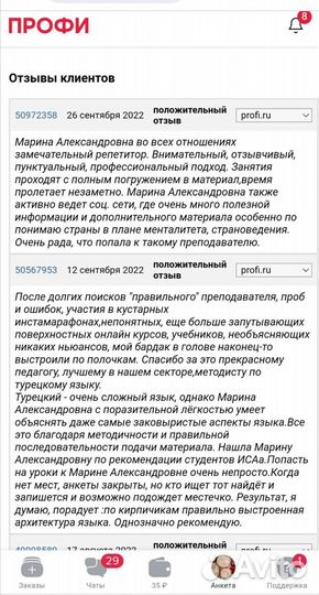 Турецкий язык за 3 месяца