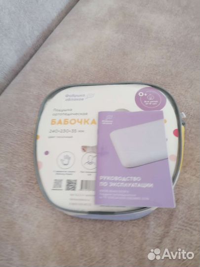 Подушка бабочка