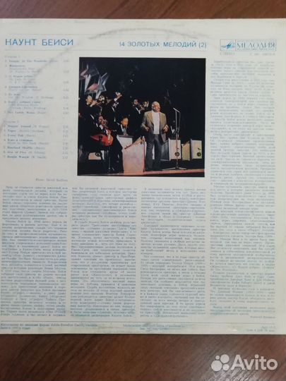 Виниловые пластинки Джаз Каунт Бейси. 2lp