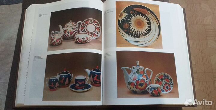 Книга Советское декоративное искусство 1945-1975г