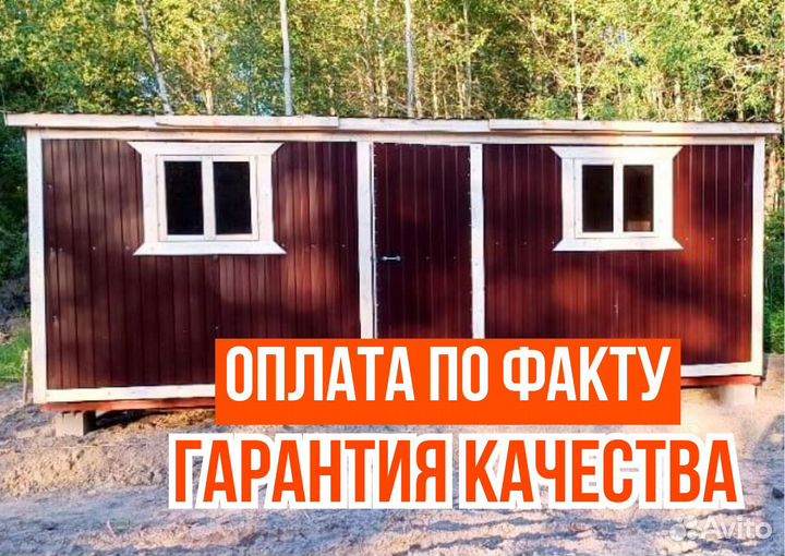 Блок контейнер