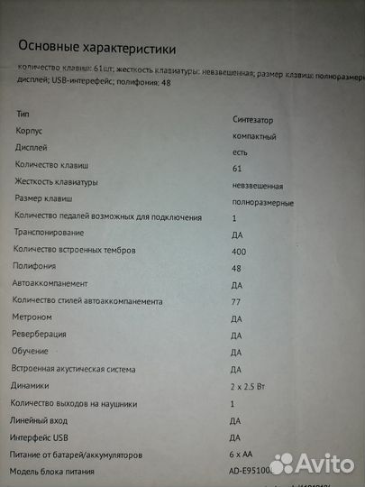 Синтезатор casio ct s200we