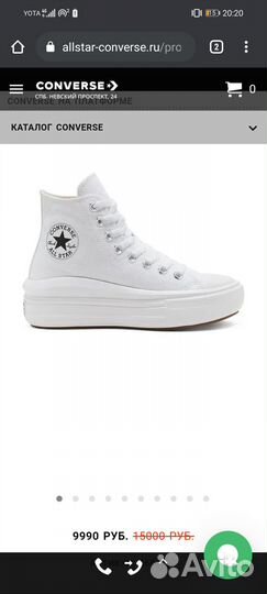 Белые кеды оригинал