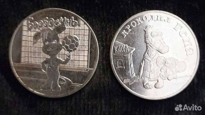 Монеты 25 рублей