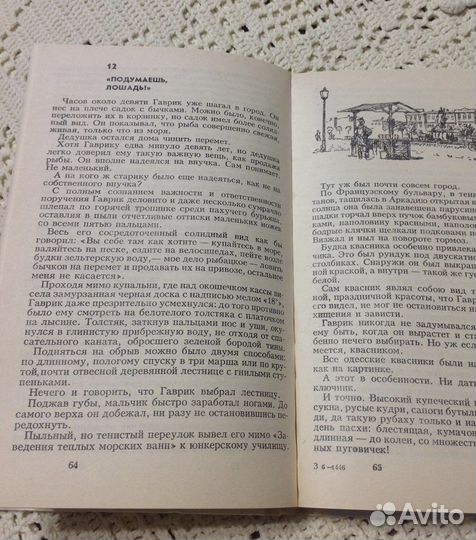 Советские детские книги пакетом СССР