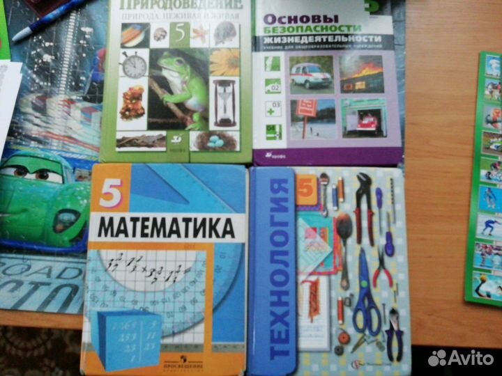Учебник 5 класс