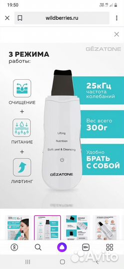 Продам прибор для чистки лица