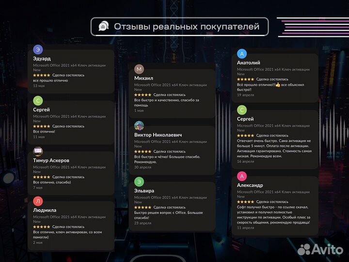 Microsoft Office 2021 x64 Ключ активации New