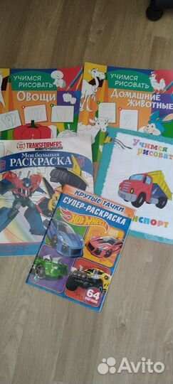Раскраски и книги