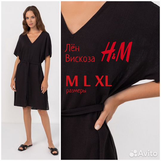 H&M Платье летнее черное лён вискоза M, L, XL