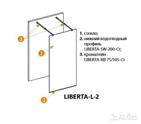 Душ.перегородка Cezares liberta-L-2-130-C-Cr