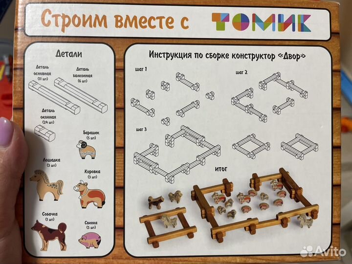 Деревянный конструктор домик