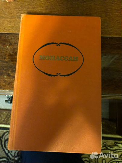 Собрание сочинений Г. Мопасан, В. Шишков