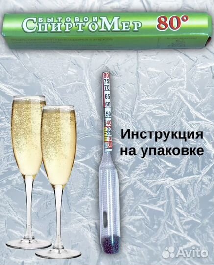 Спиртометр