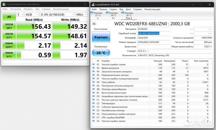 WD Blue 2TB (CMR)