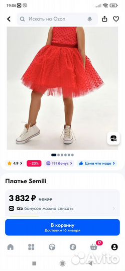 Нарядное платье для девочки 134 140