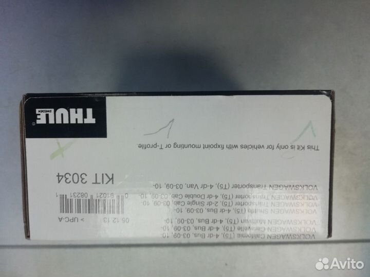 Установочный комплект Kit thule