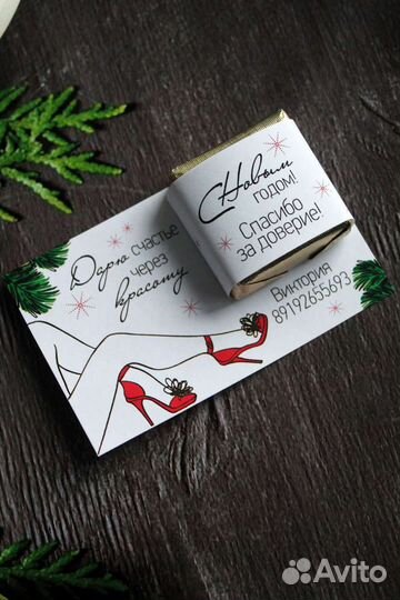 Мини презент новогодний
