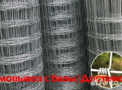 Сетка фермерская шарнирная 50м