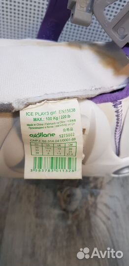 Коньки фигурные раздвижные Oxelo