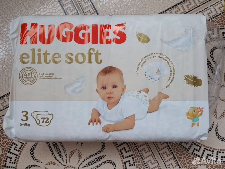 Подгузники