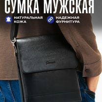 Сумка мужская из натуральной кожи