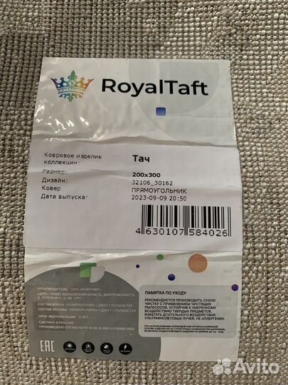 Ковер 2 на 3 новый