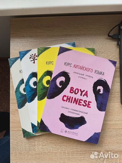 Учебники китайского языка