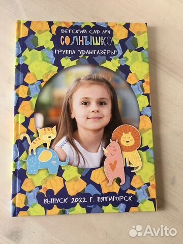 Выпускные альбомы