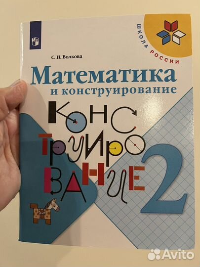 Моро, Волкова, Погодин2, 3, 4 класс Ладыженская 5