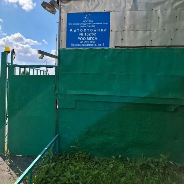 Гараж, 20 м²