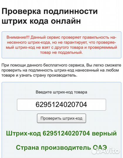 Туалетная вода Ultima Swiss Arabian