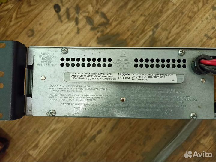 Ибп APC smart - UPS 1500