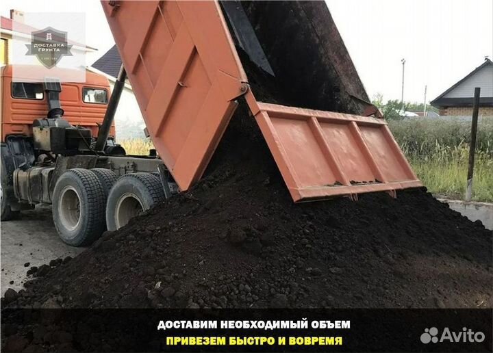 Купить чернозем с доставкой