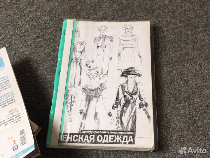 Продам журналы Burda, пособие по кройке и шитью