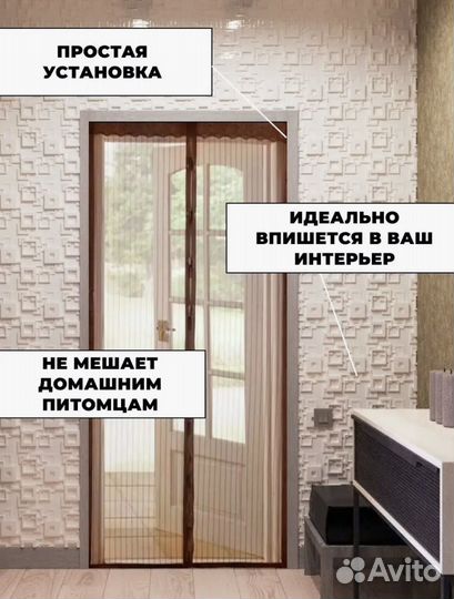 Москитная сетка